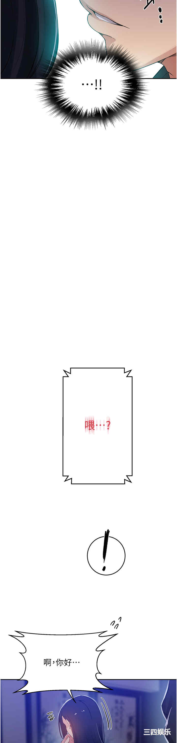 秘密教学