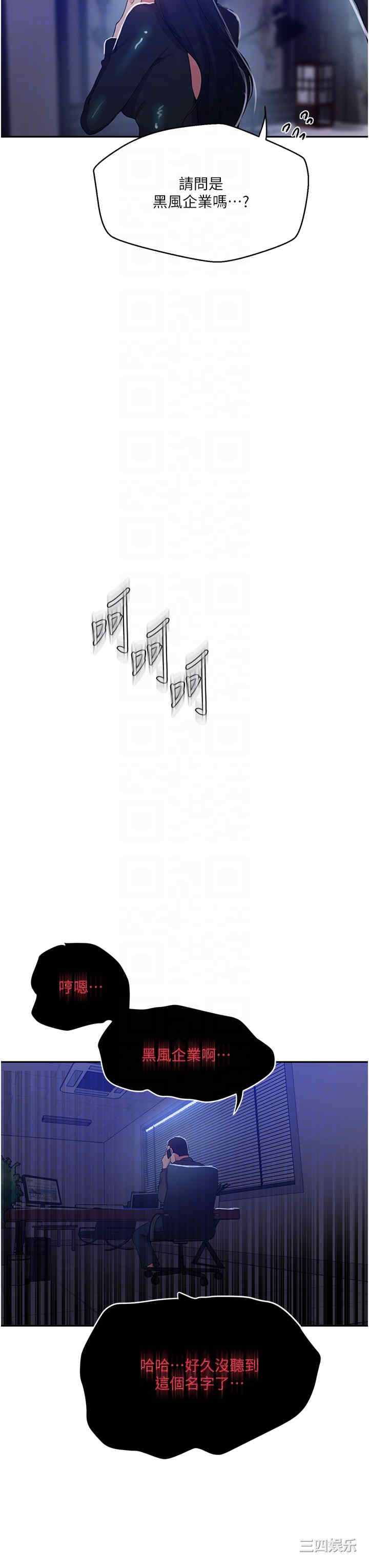 秘密教学