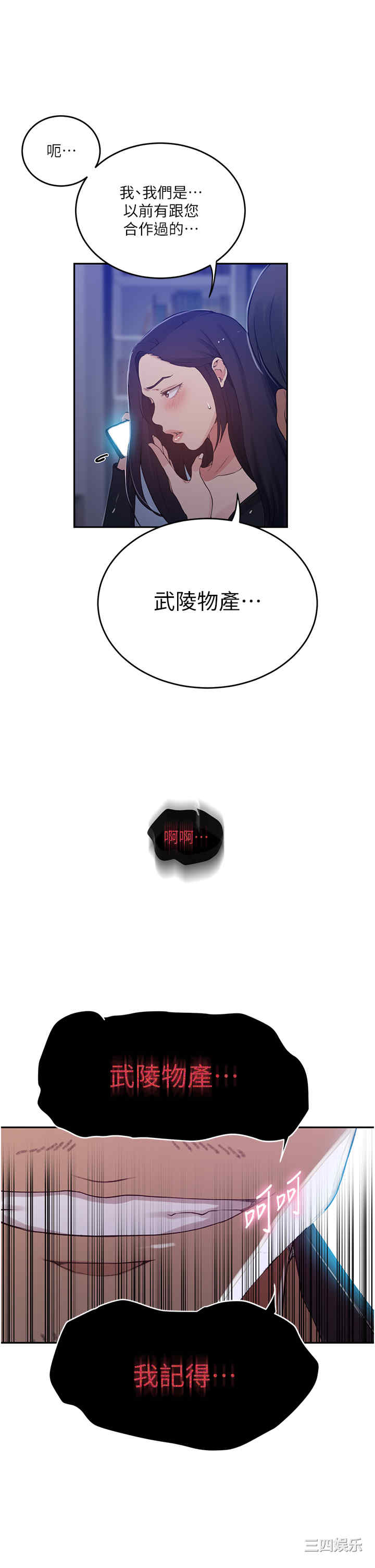 秘密教学