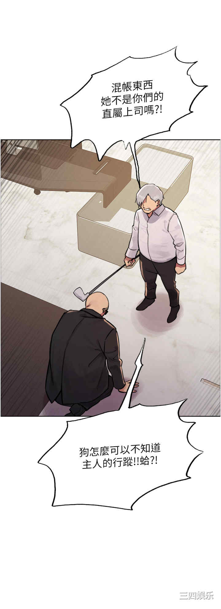 色轮眼