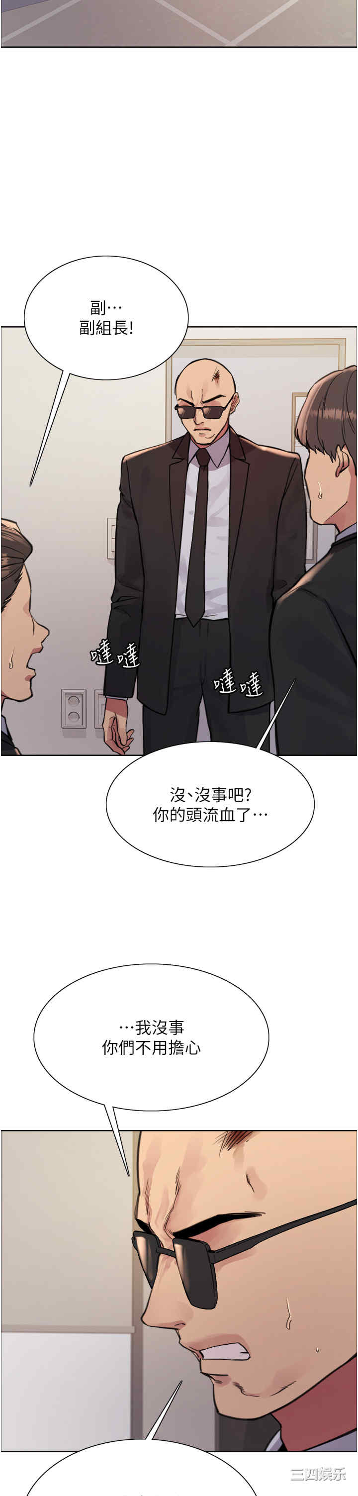 色轮眼