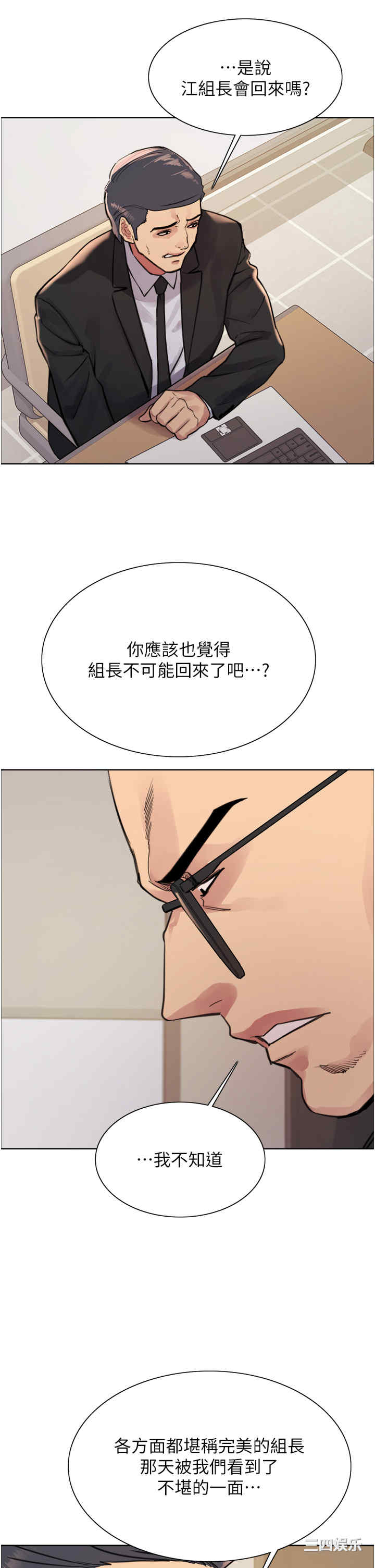 色轮眼