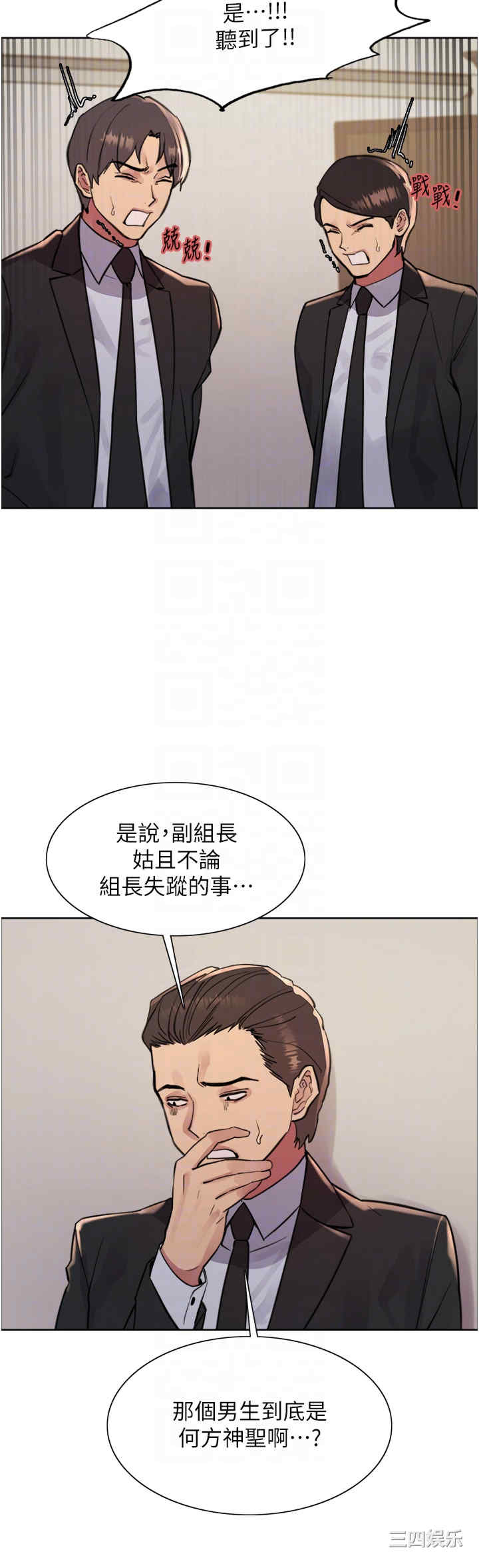 色轮眼