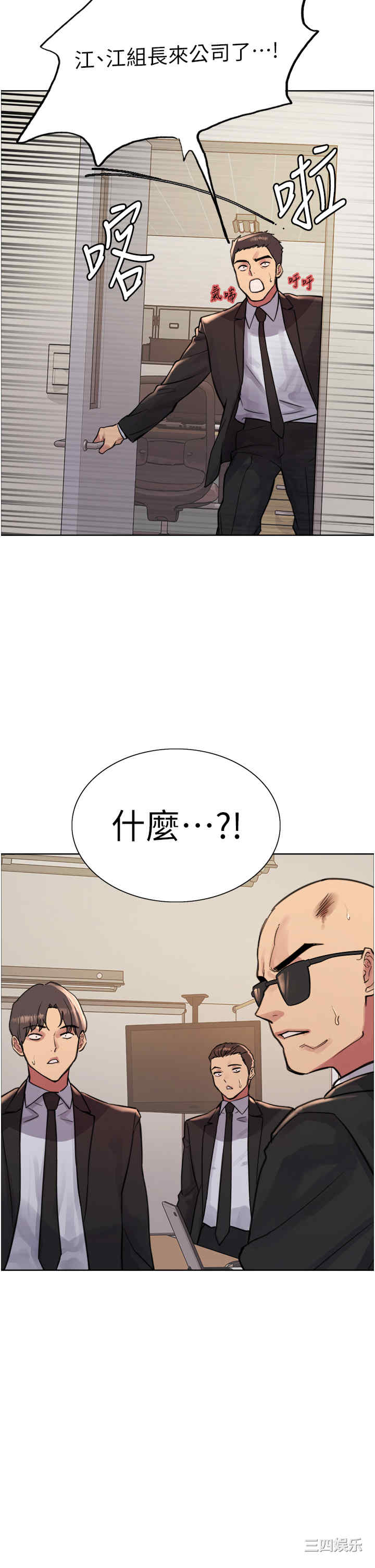色轮眼