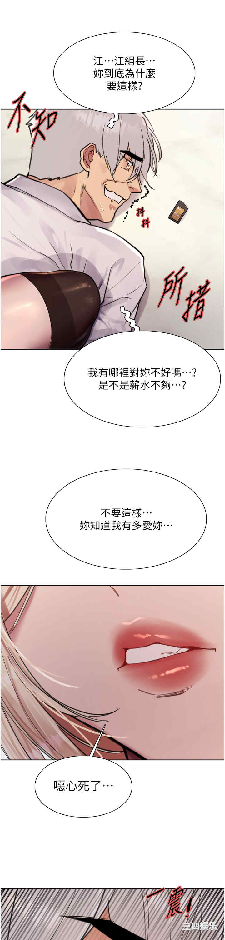 色轮眼