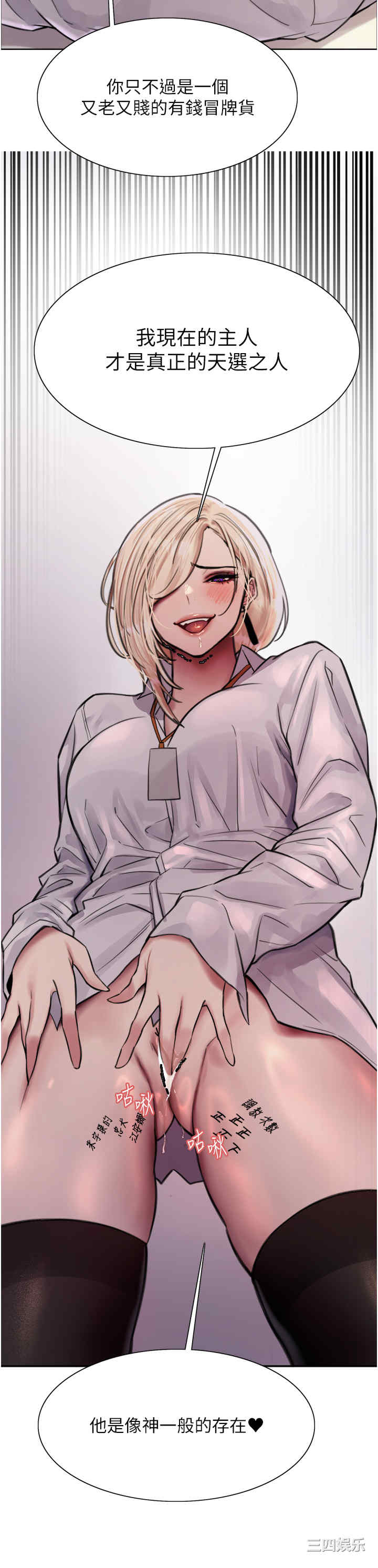 色轮眼