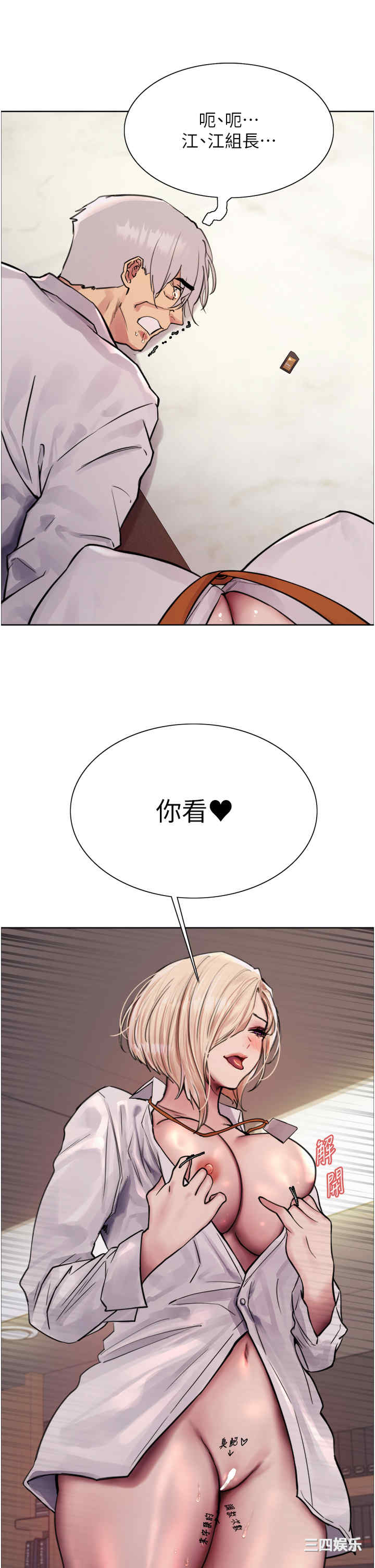 色轮眼