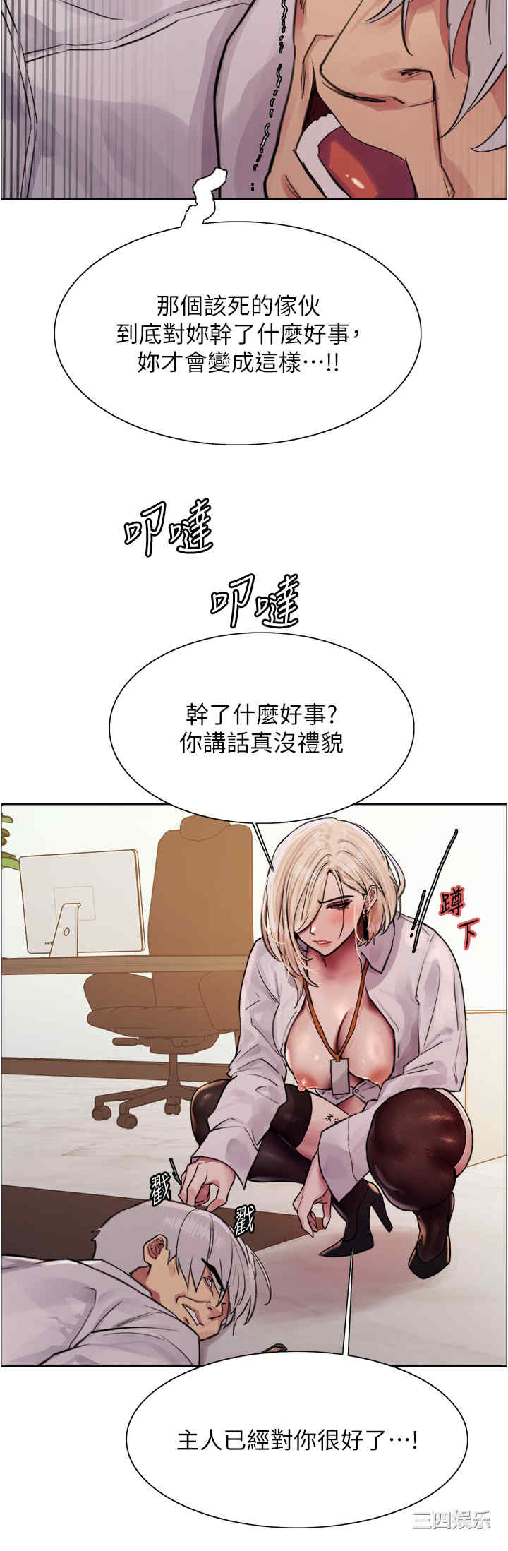 色轮眼