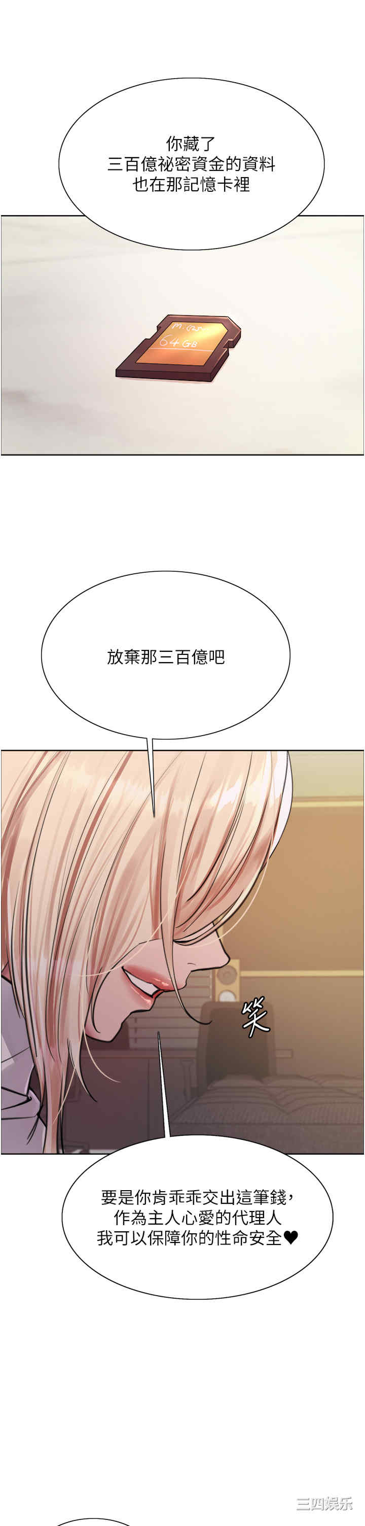 色轮眼