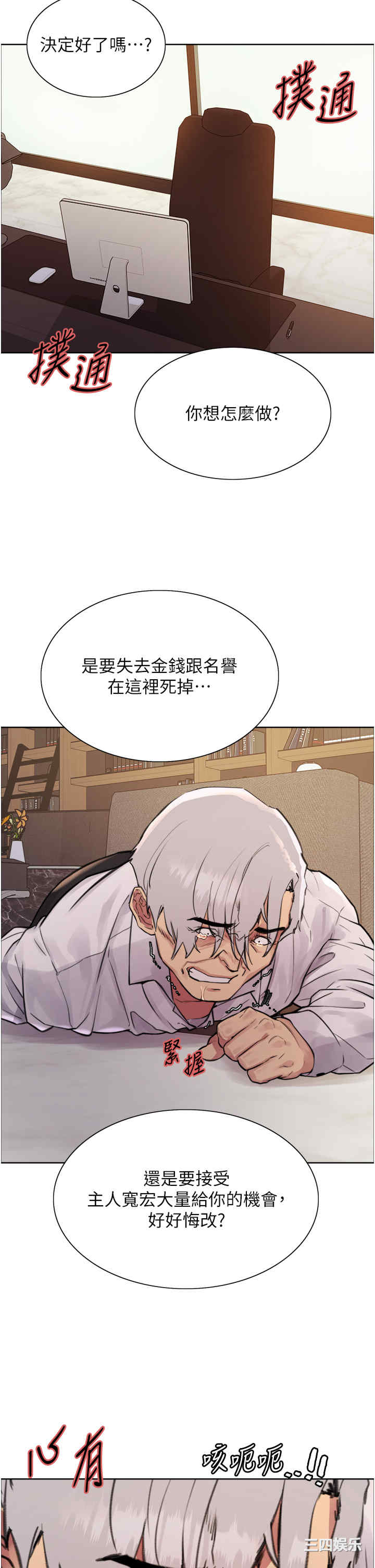 色轮眼