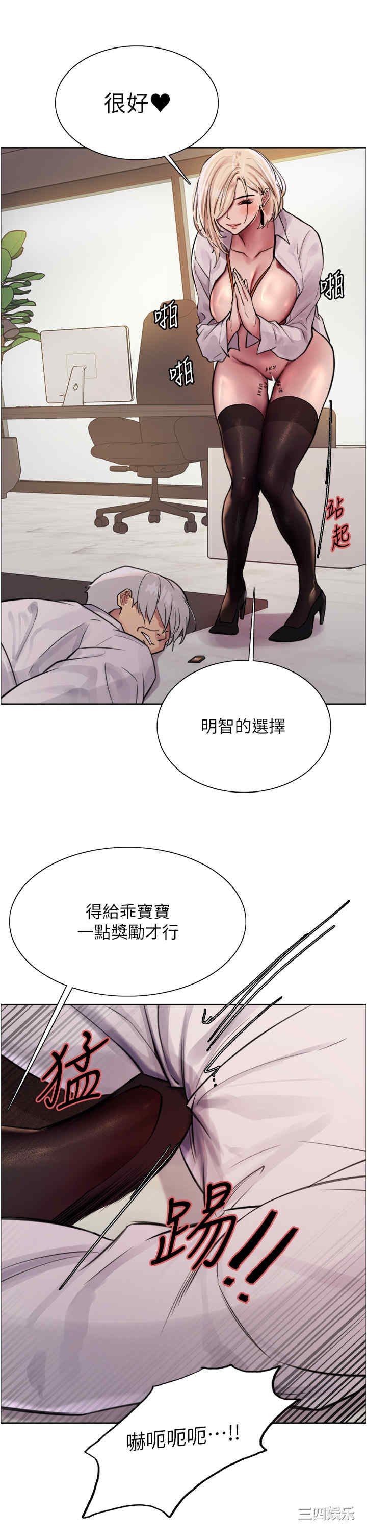 色轮眼