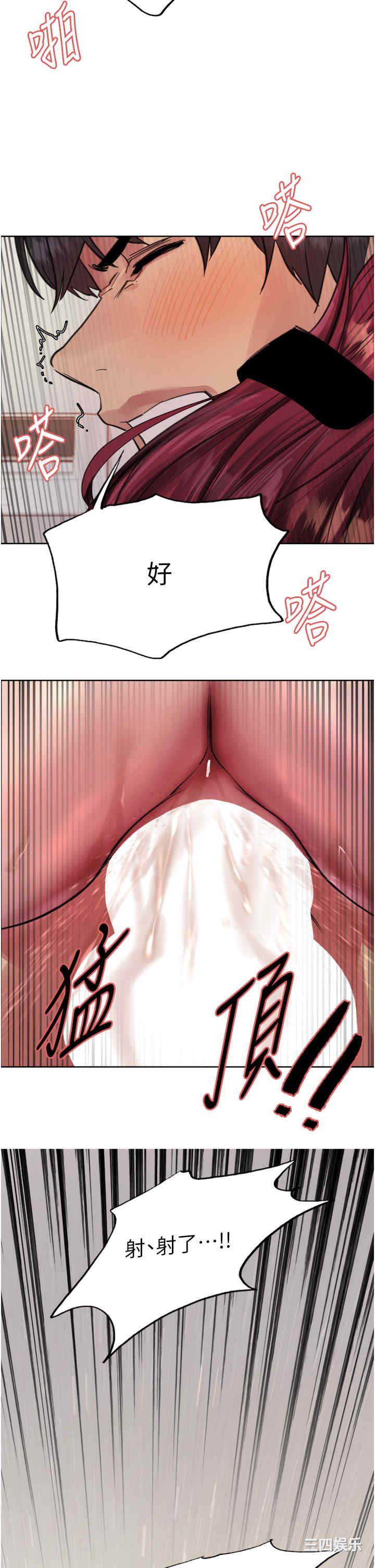 色轮眼