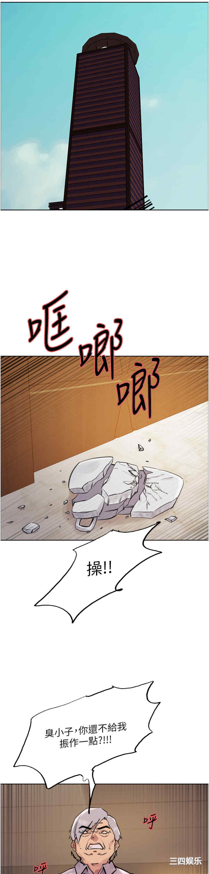 色轮眼