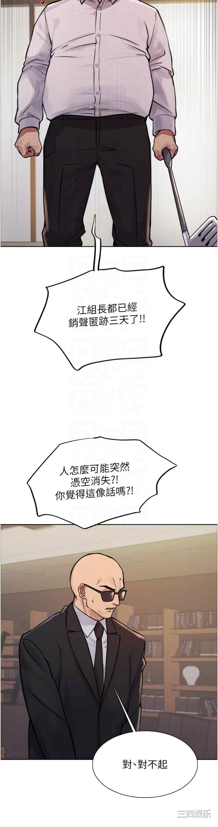 色轮眼