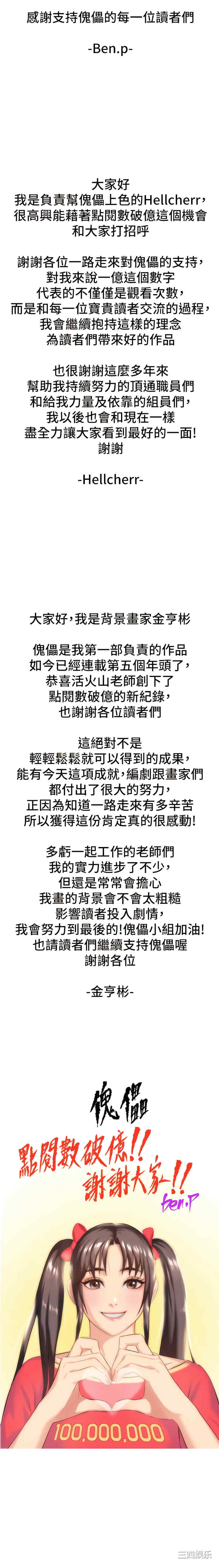 傀儡