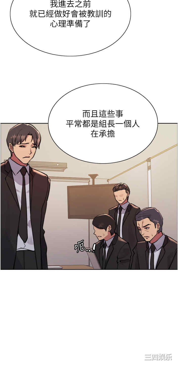 色轮眼