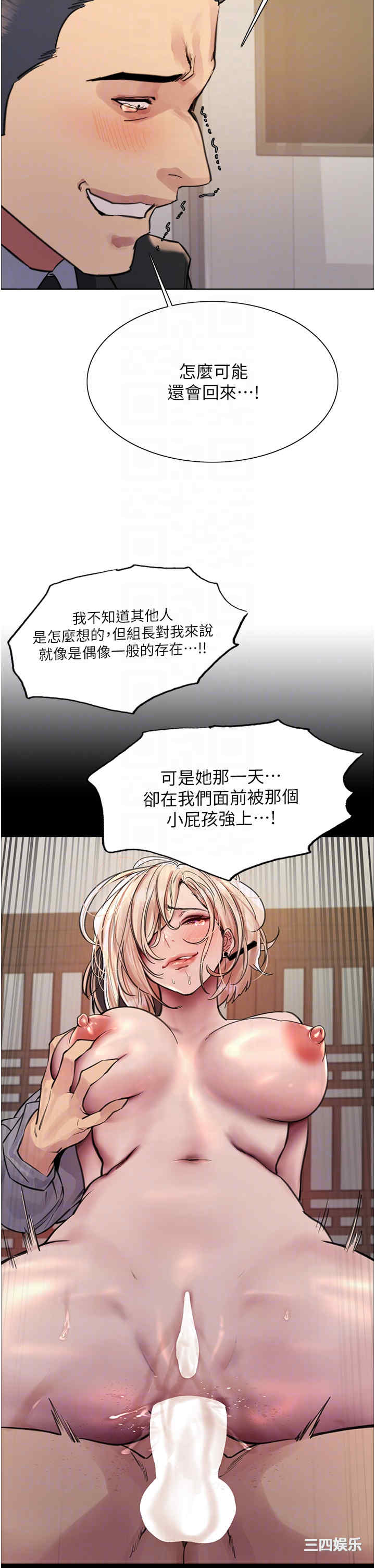 色轮眼