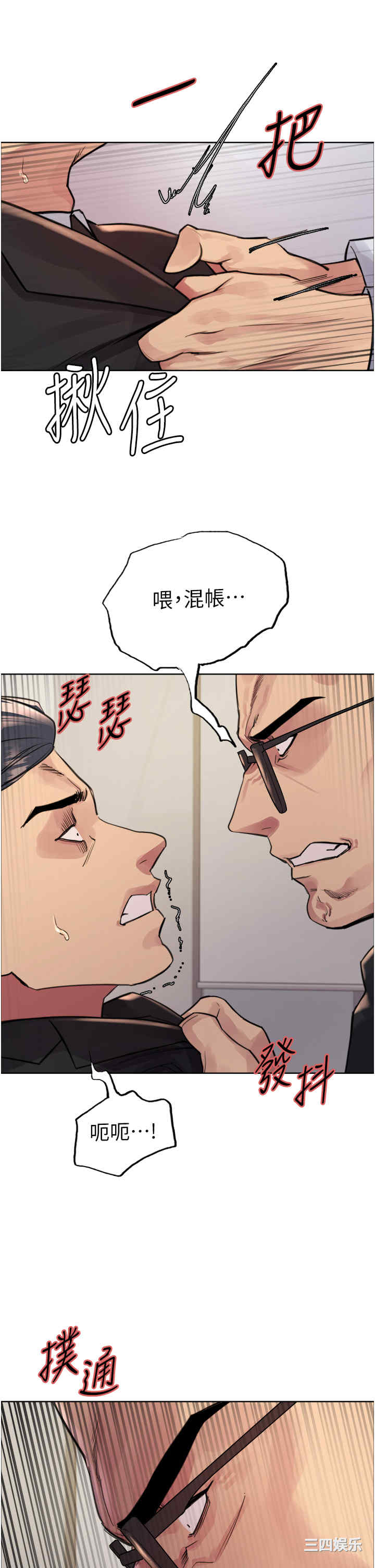 色轮眼