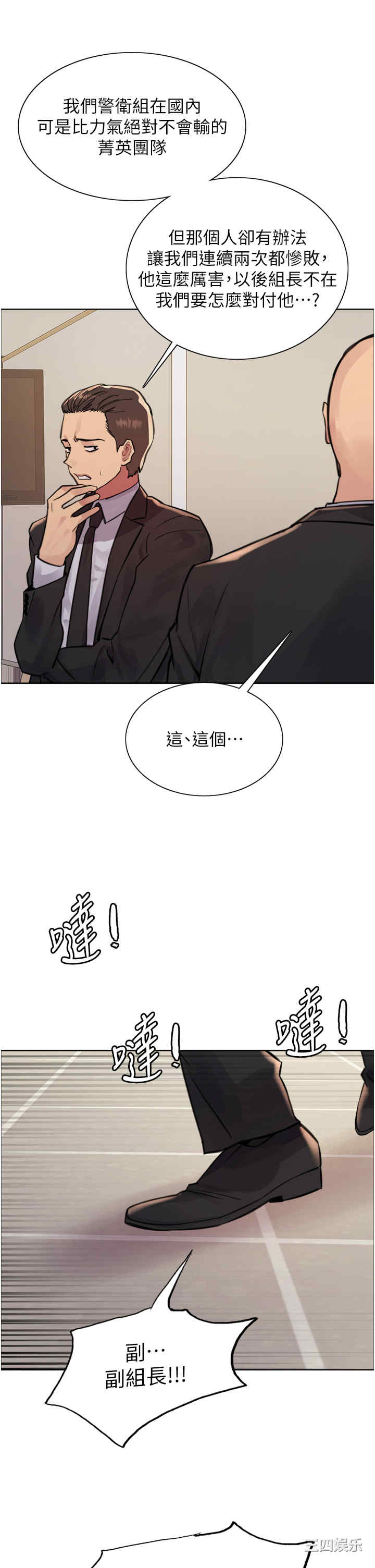 色轮眼