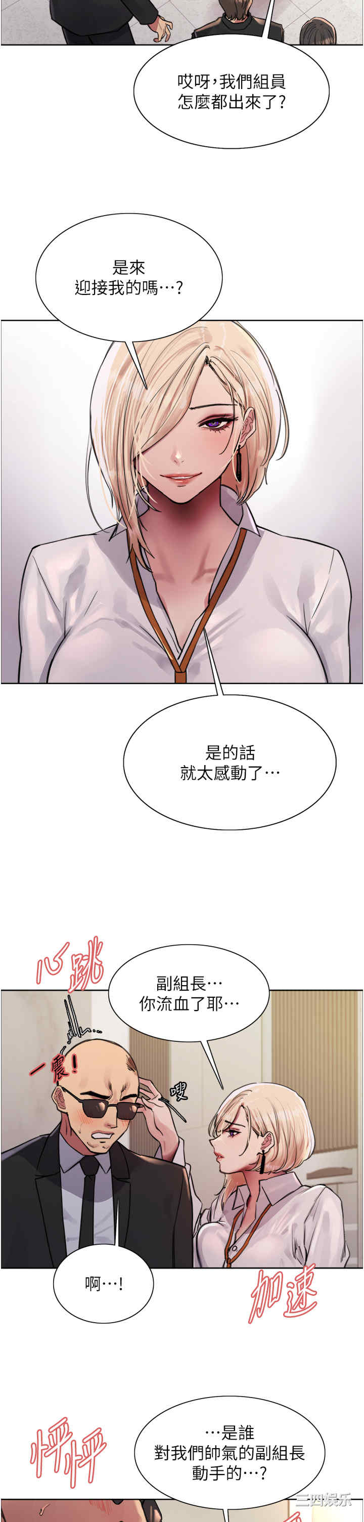 色轮眼