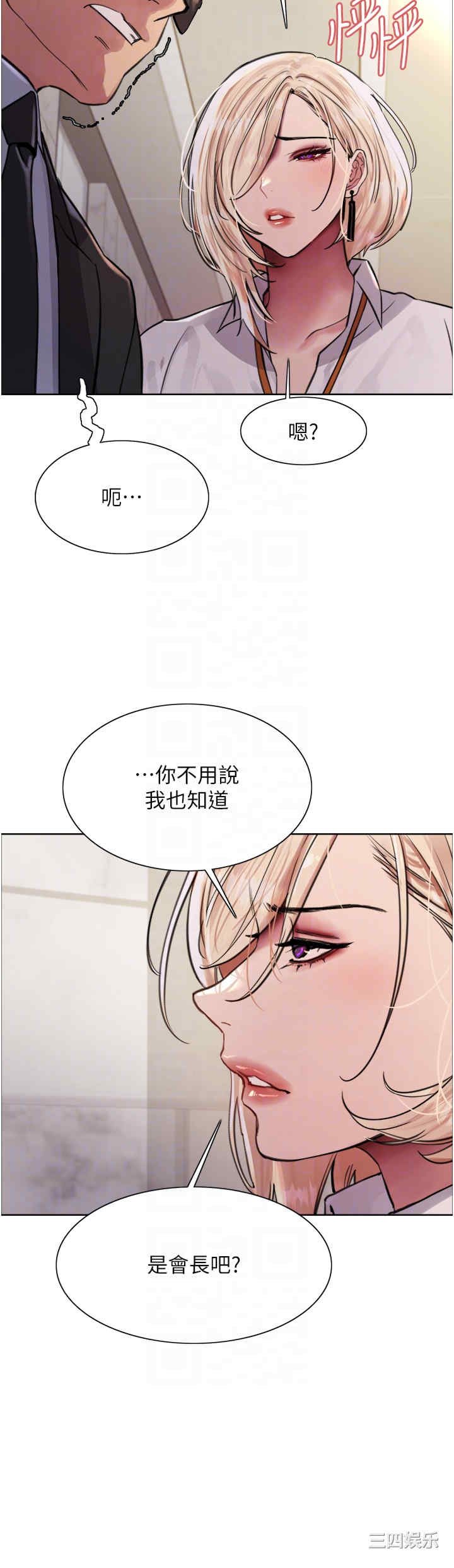 色轮眼