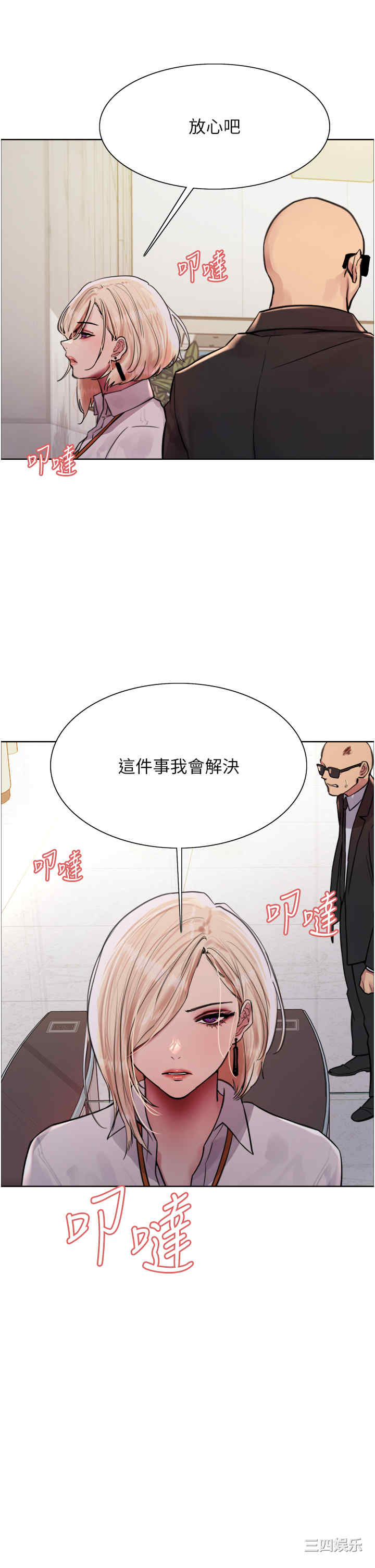 色轮眼