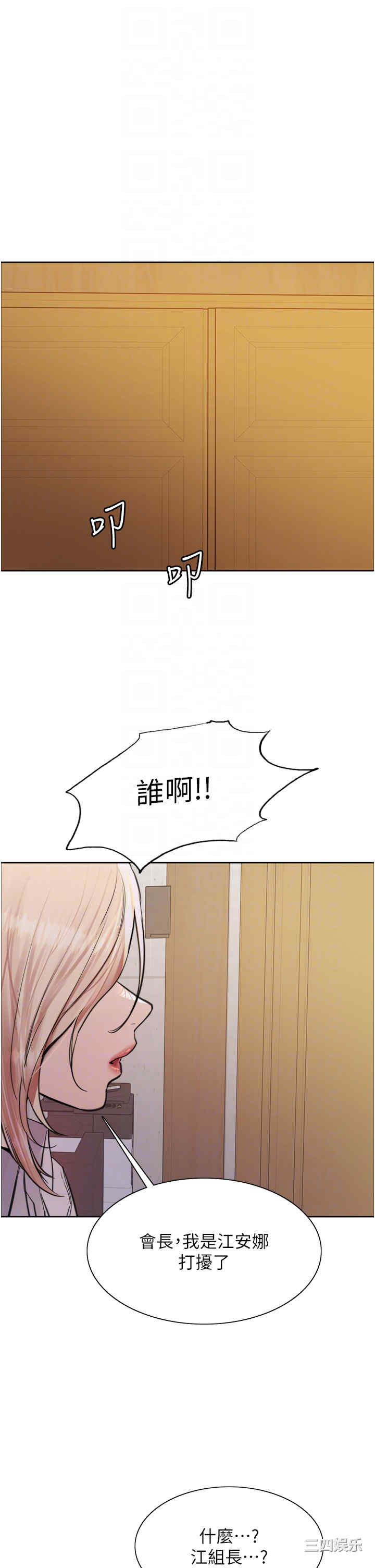 色轮眼