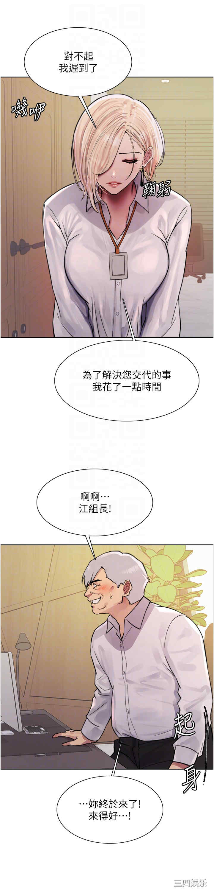 色轮眼