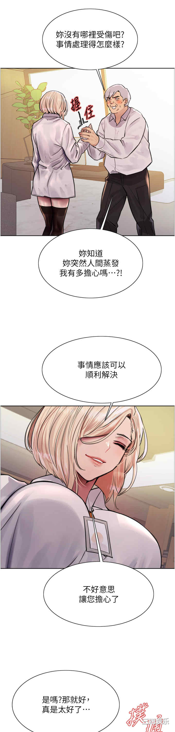 色轮眼