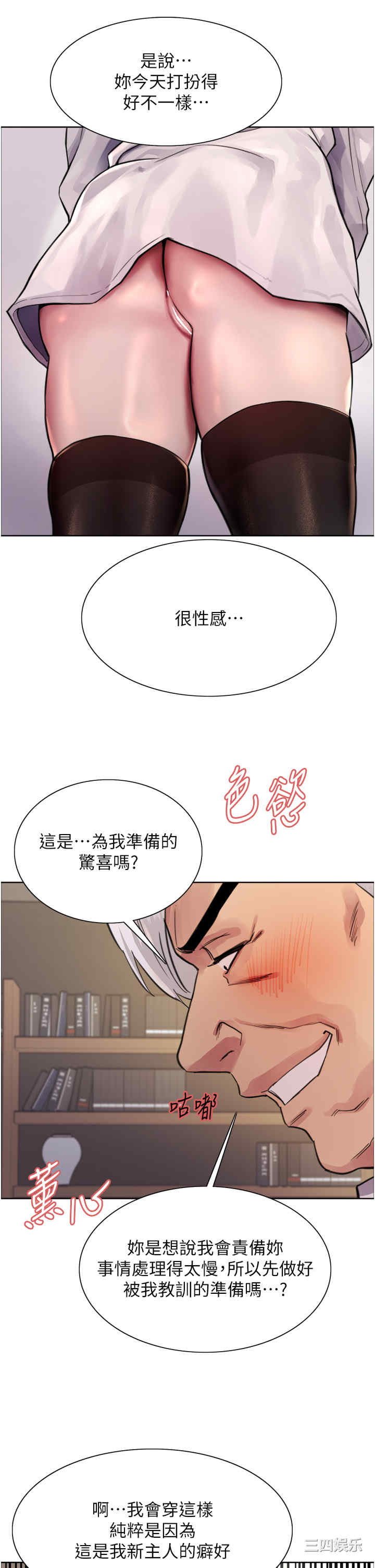 色轮眼