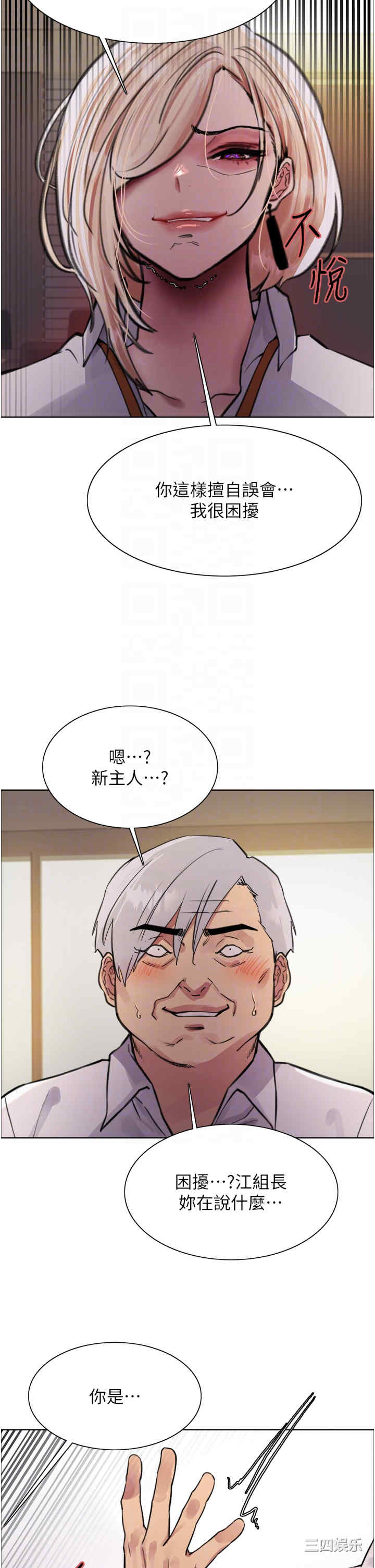 色轮眼