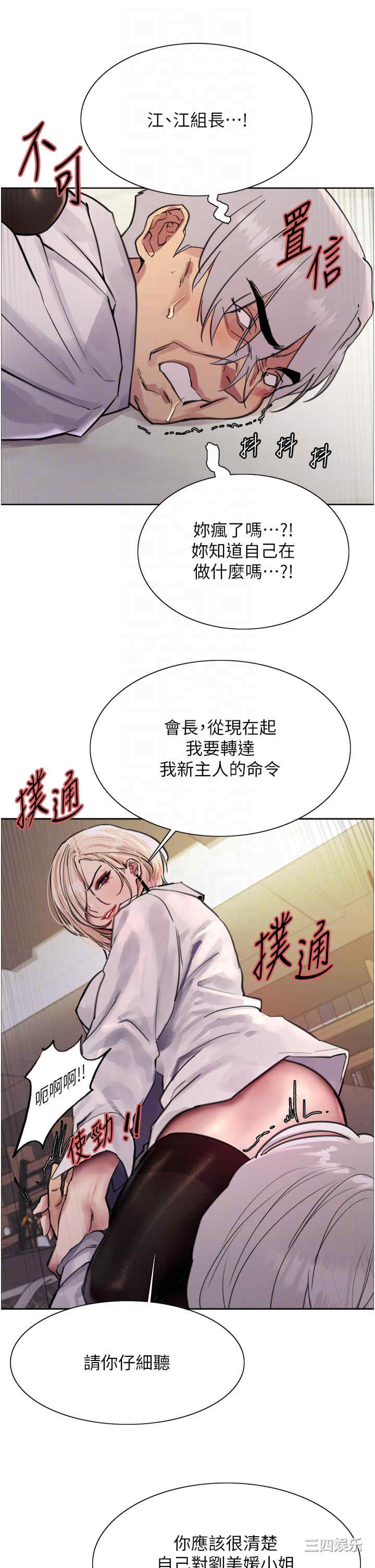 色轮眼