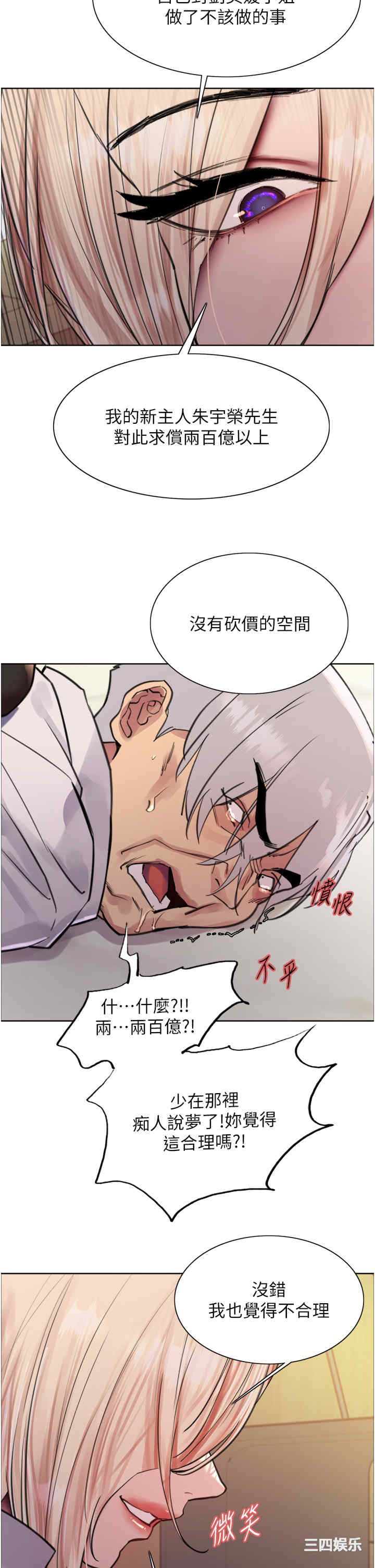 色轮眼