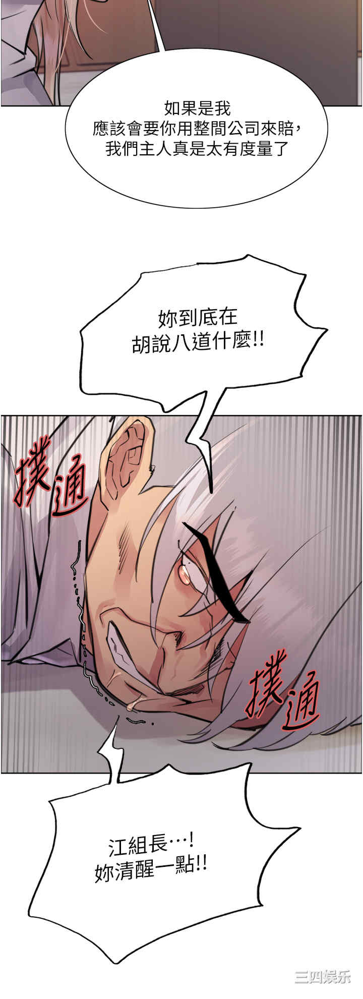 色轮眼