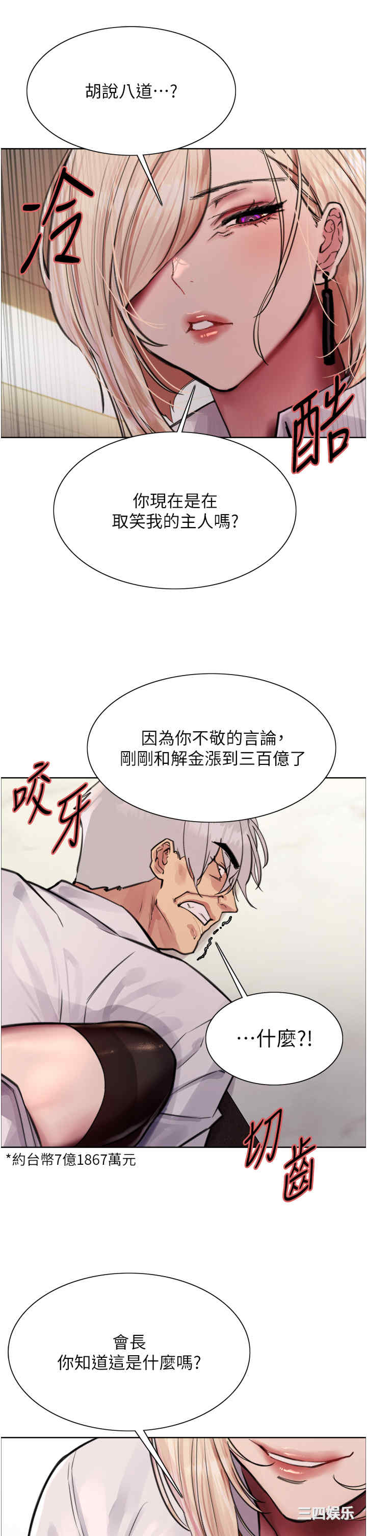 色轮眼