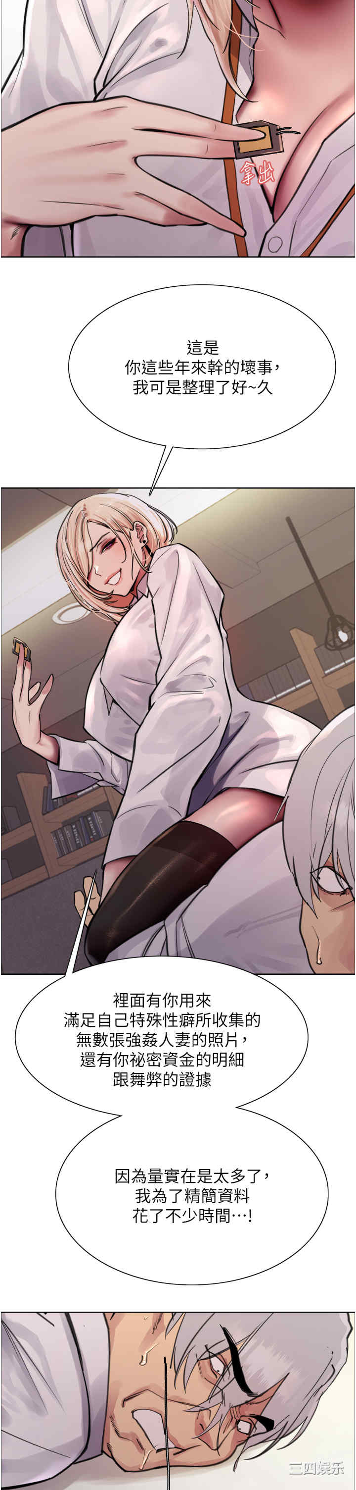 色轮眼