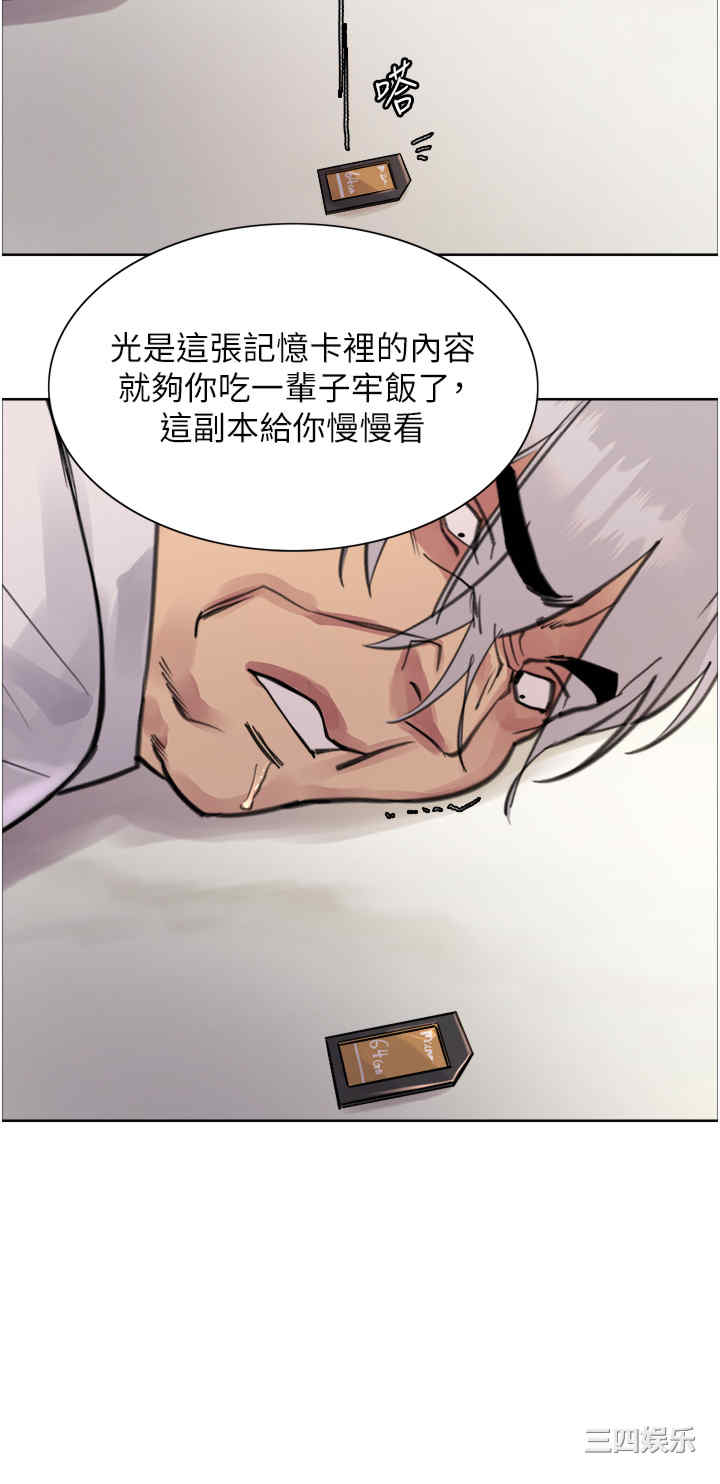 色轮眼