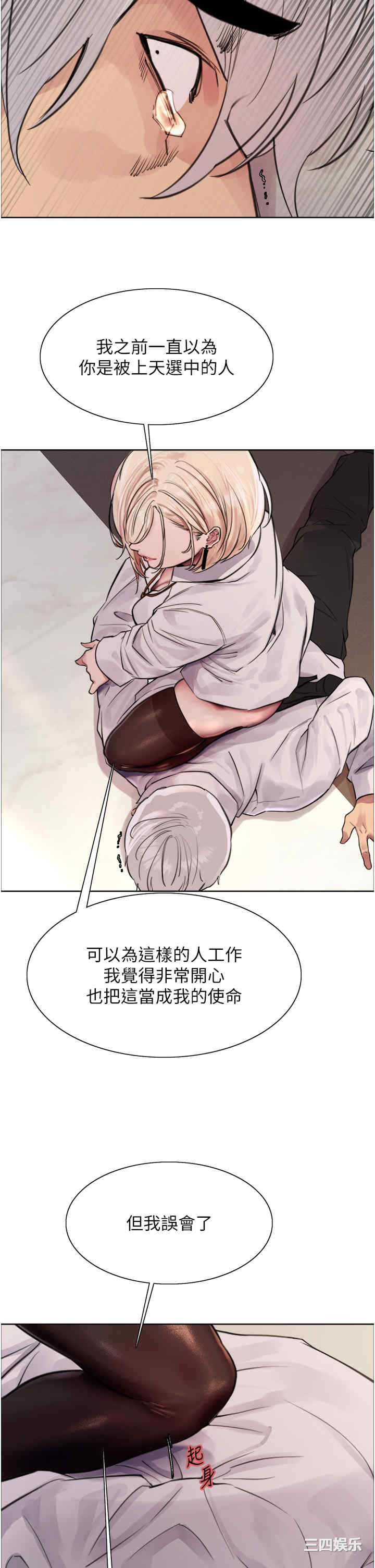 色轮眼