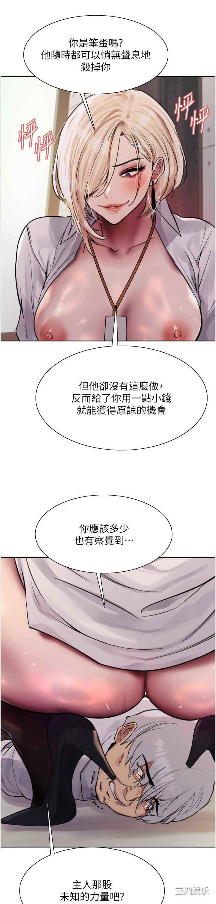 色轮眼