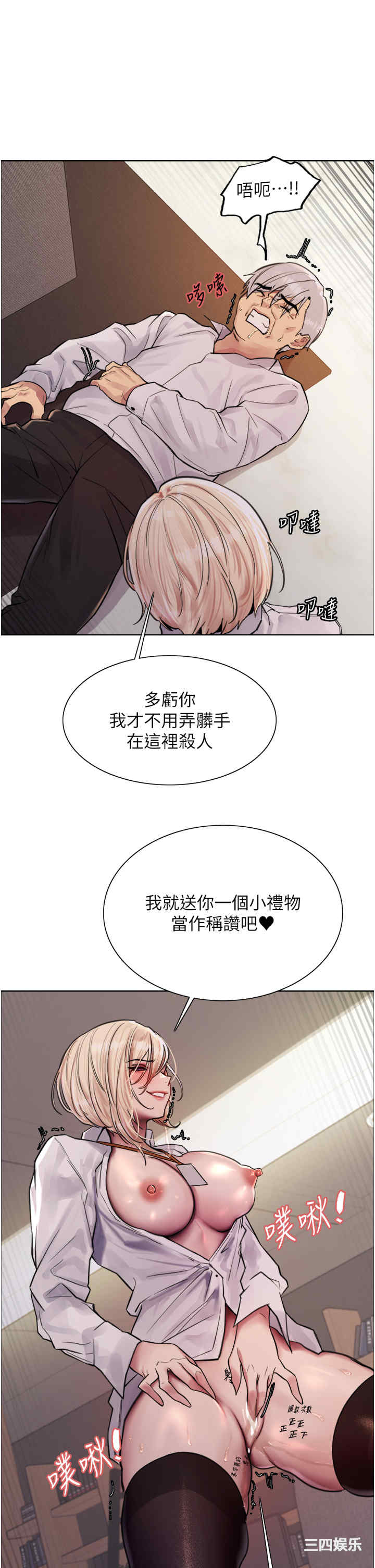 色轮眼