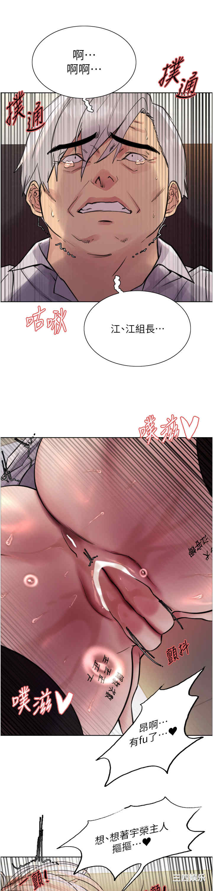色轮眼