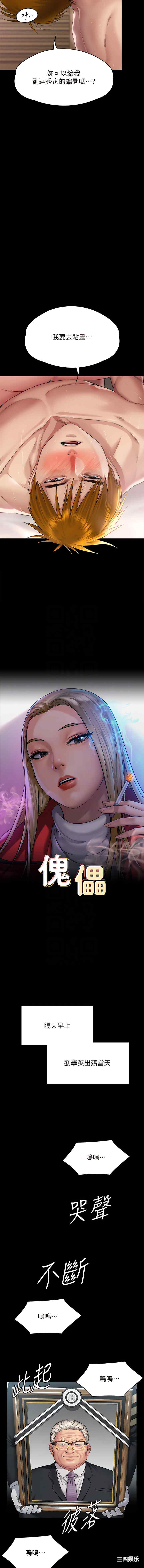 傀儡