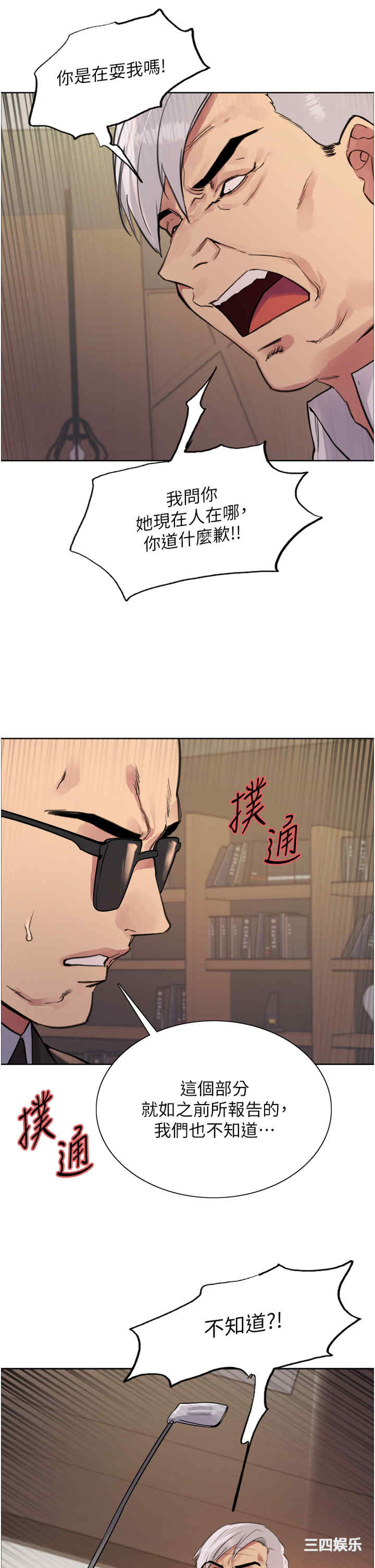 色轮眼
