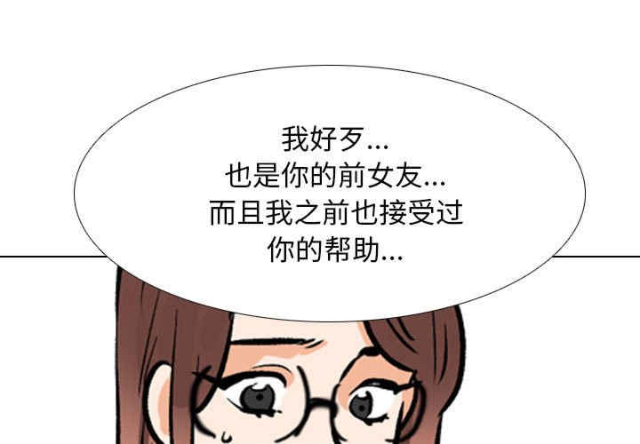 同事换换爱