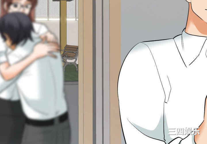 同事换换爱