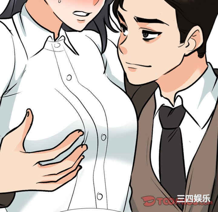 同事换换爱