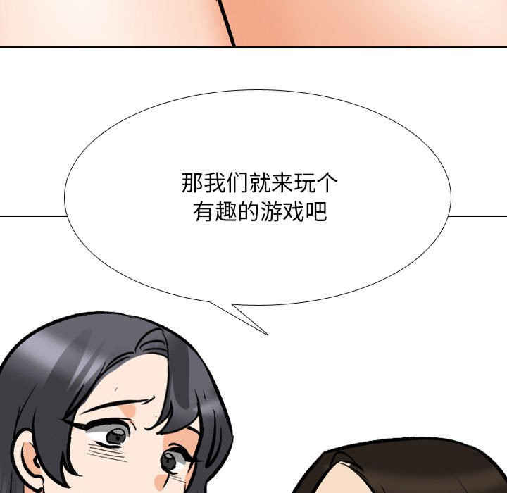 同事换换爱