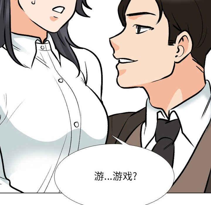 同事换换爱