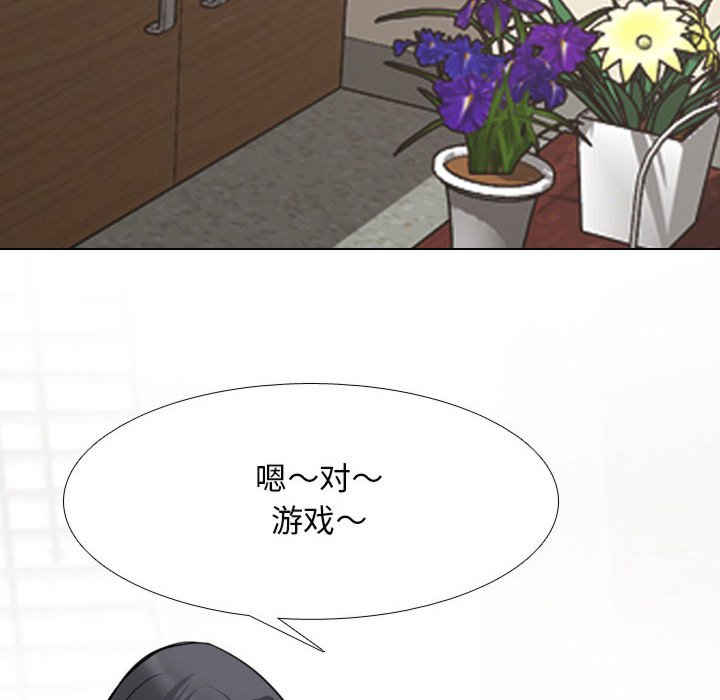 同事换换爱