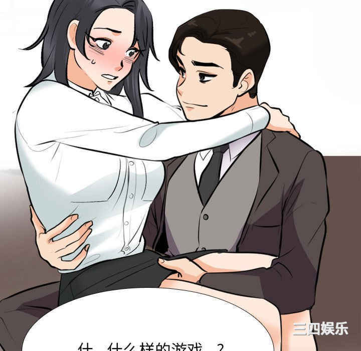 同事换换爱